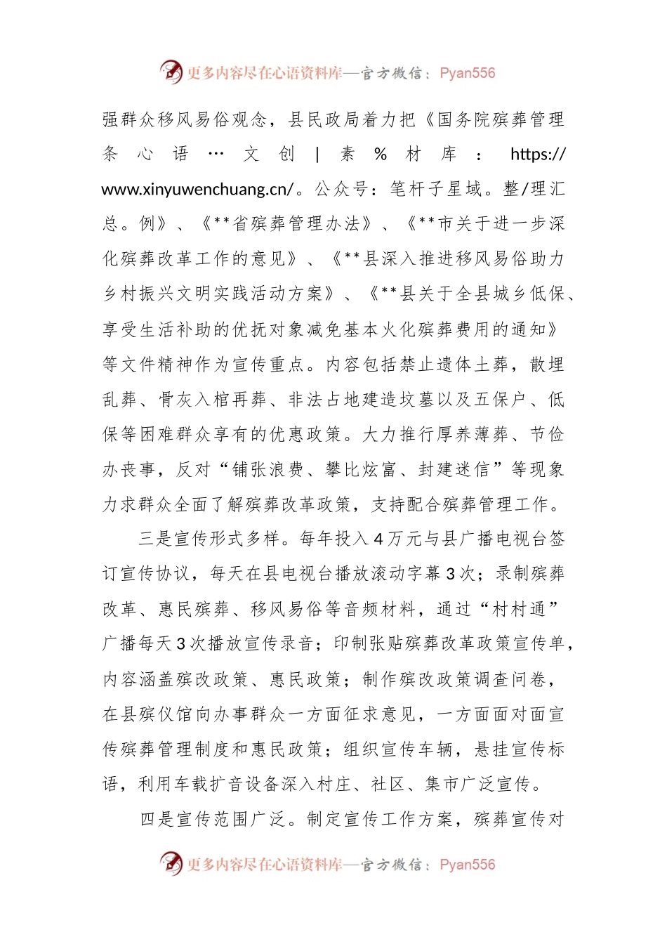 2023年一季度文化振兴工作总结范文.docx_第2页