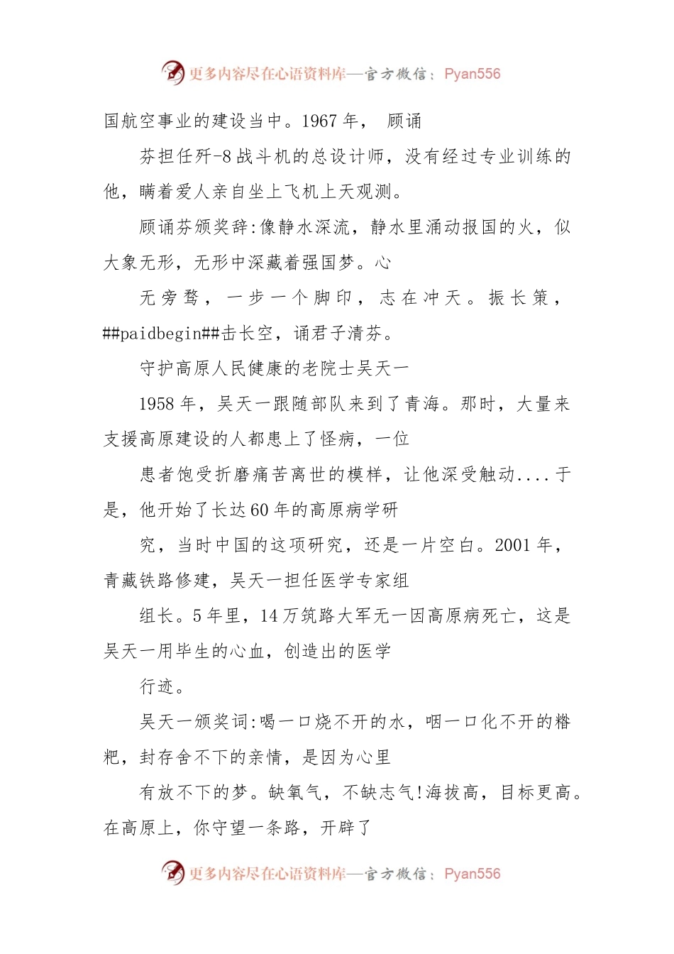 2022全国十大劳模事迹简介 全国五一劳模先进事迹材料精选（3篇）.docx_第2页