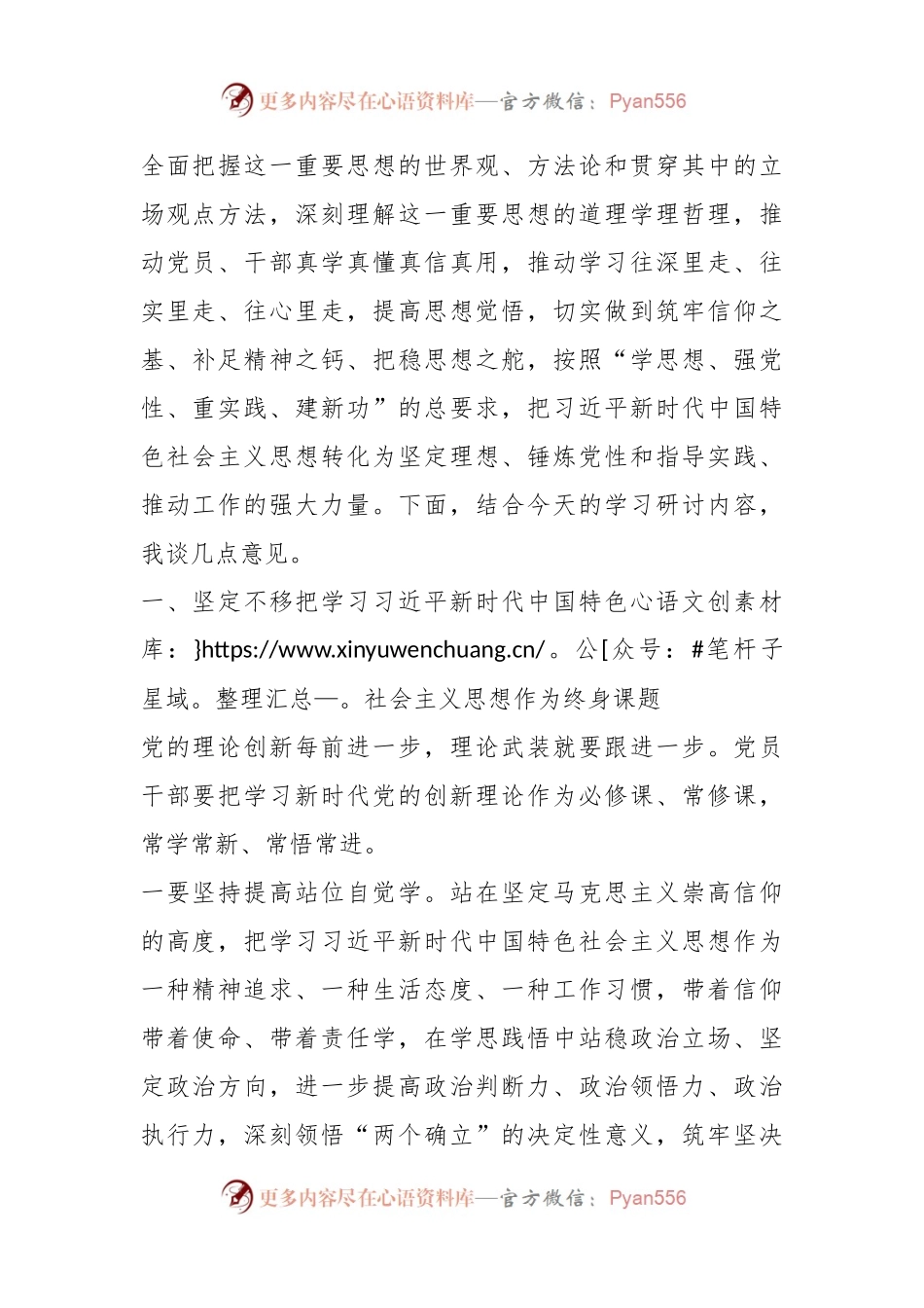 2023年在学习贯彻主题教育读书班开班式上的讲话.docx_第2页