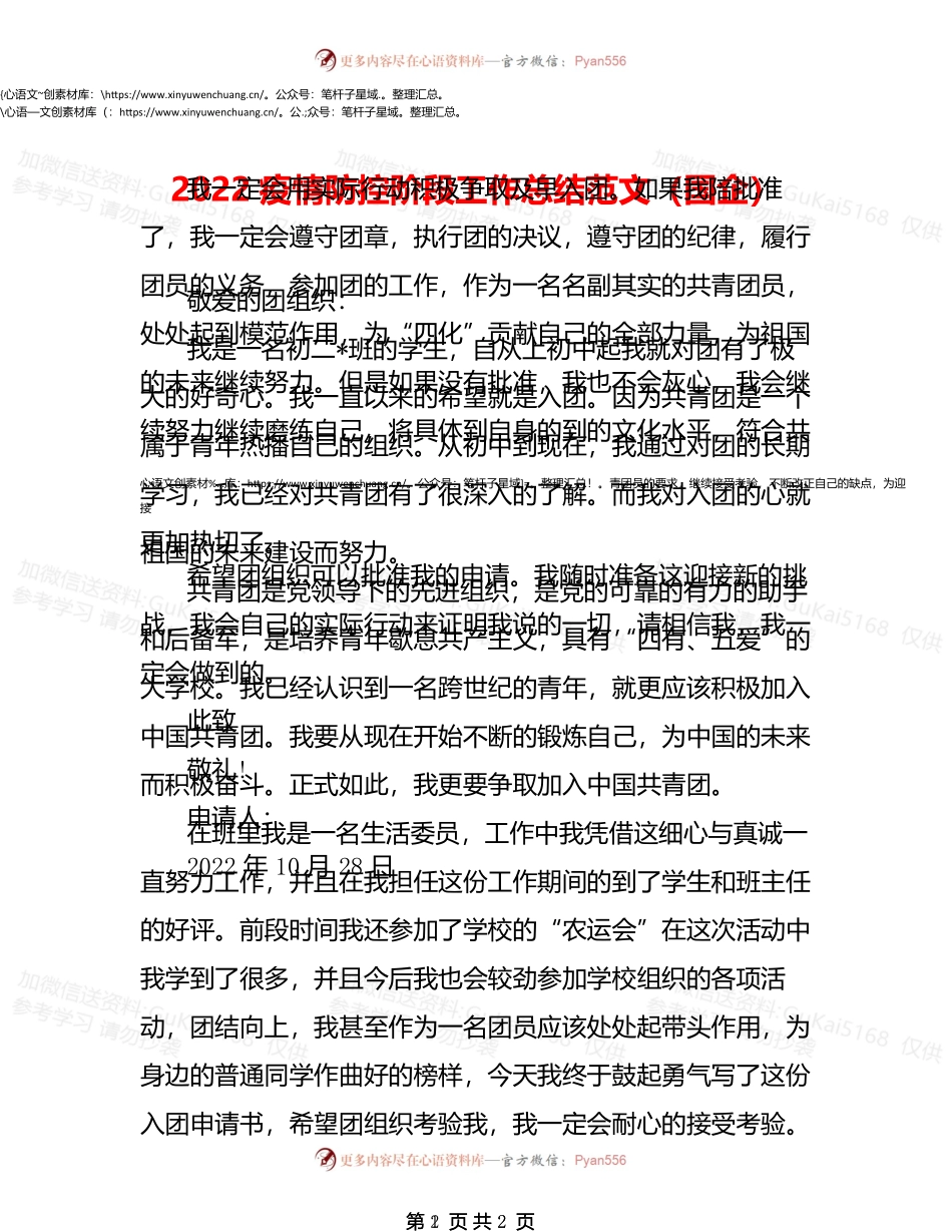 2022疫情防控阶段工作总结范文(国企).docx_第1页