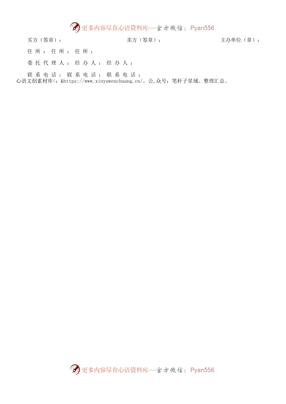 2012黑龙江省家具买卖合同.docx_第2页