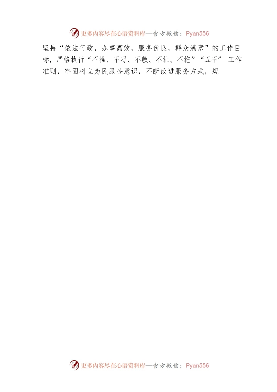 2022年考核个人工作总结.docx_第2页