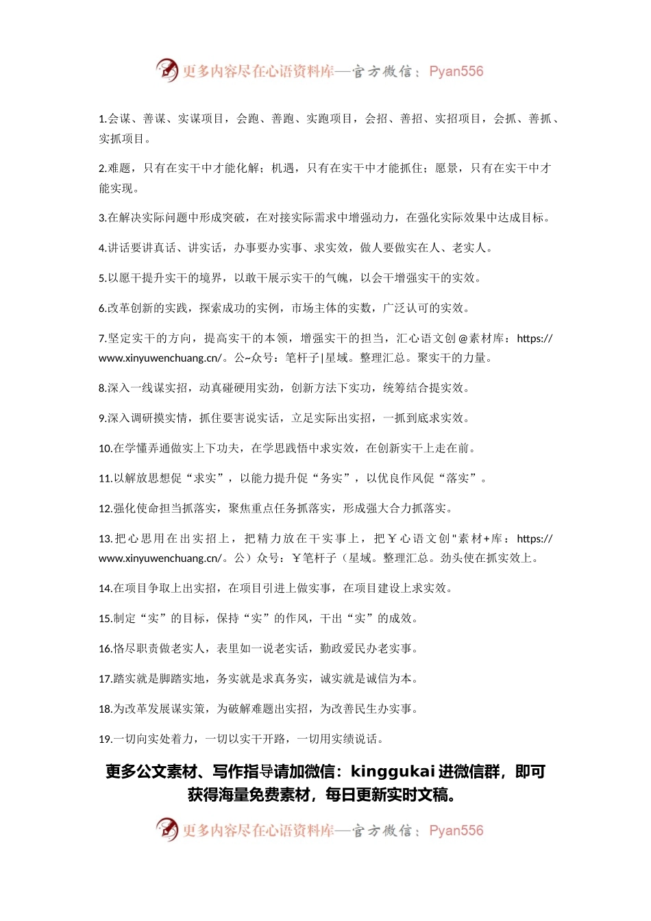 2022年各省政府工作报告.docx_第1页