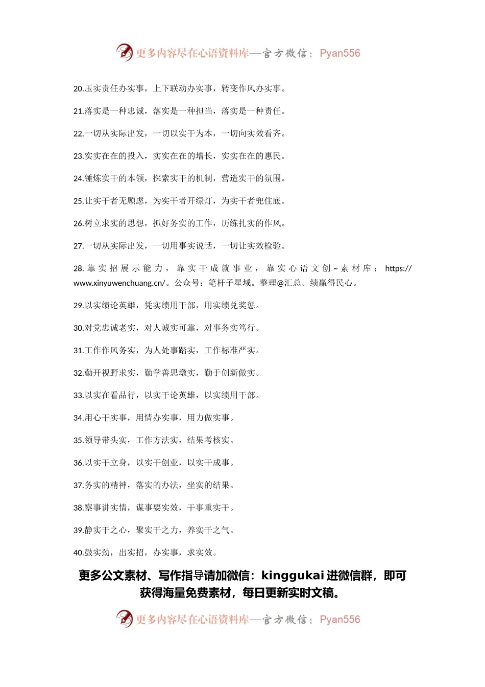 2022年各省政府工作报告.docx_第2页