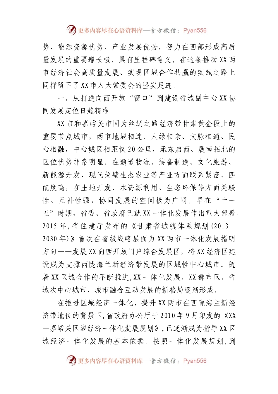 2022年经济发展综述材料汇编（6篇）.docx_第2页