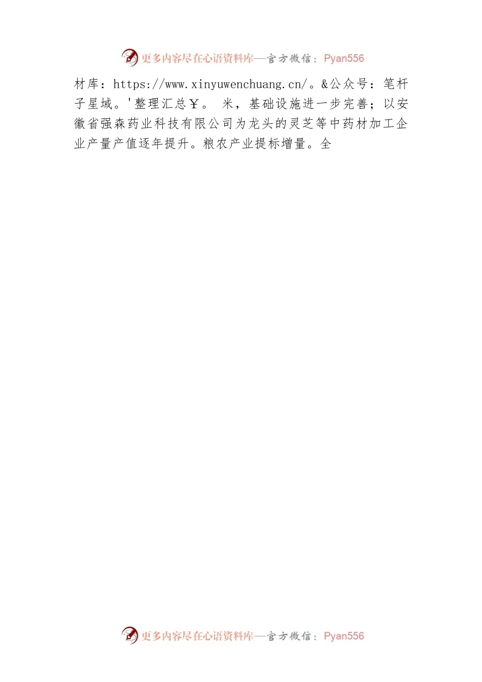 2023年上半年工作报告和下半年工作计划（20230617）.docx_第2页