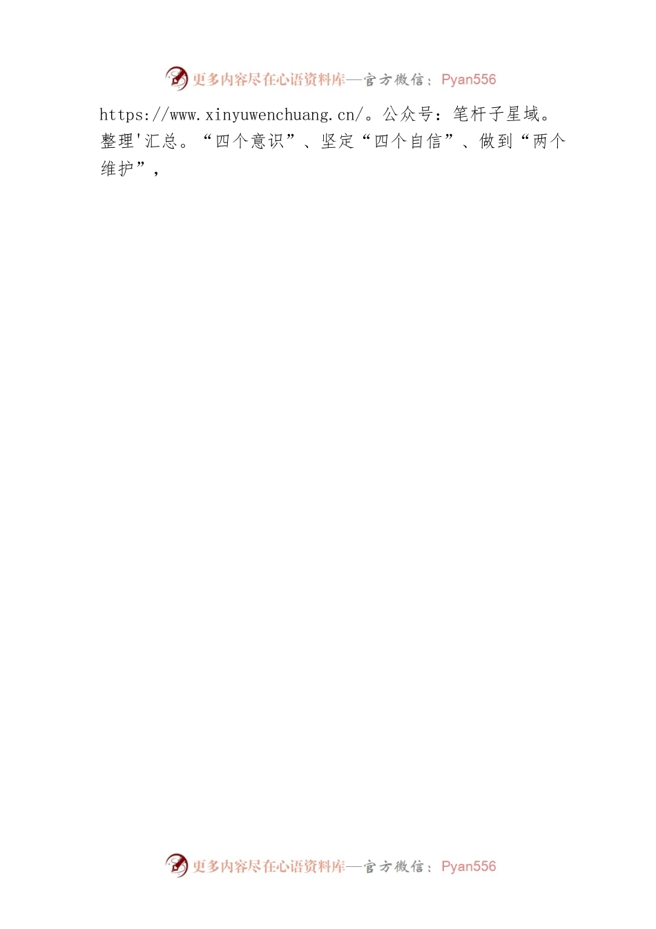 2022年党委书记抓基层党建述职报告.docx_第2页