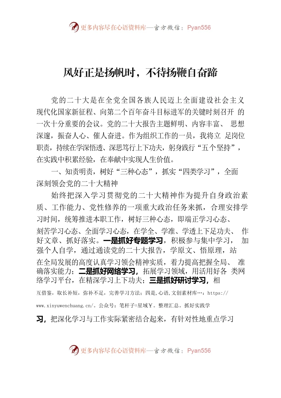 2023主题教育读书心得体会.docx_第1页