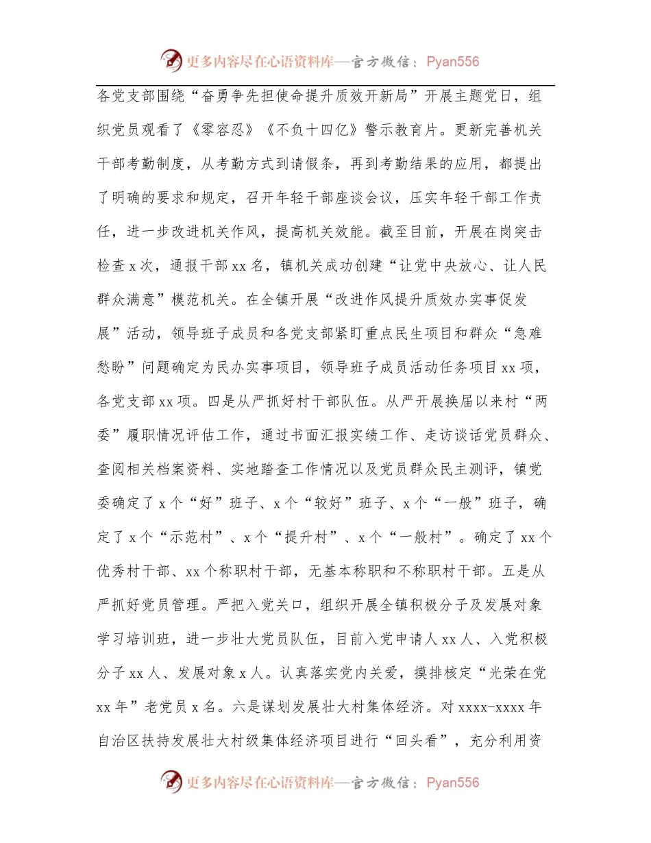2022年上半年工作总结暨下半年工作计划.docx_第2页