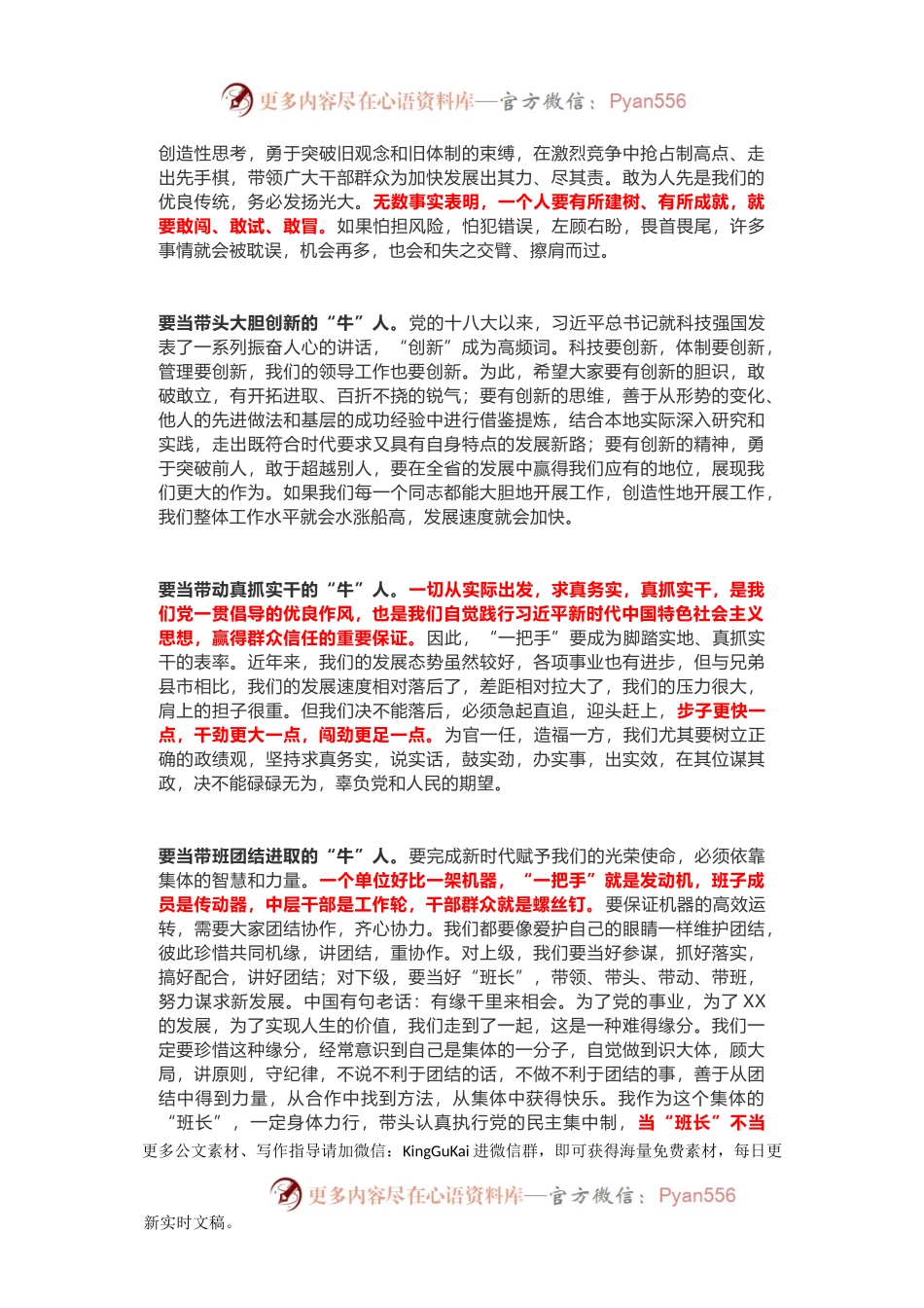 (经典)“不忘初心、牢记使命”主题教育专题党课材料.docx_第2页