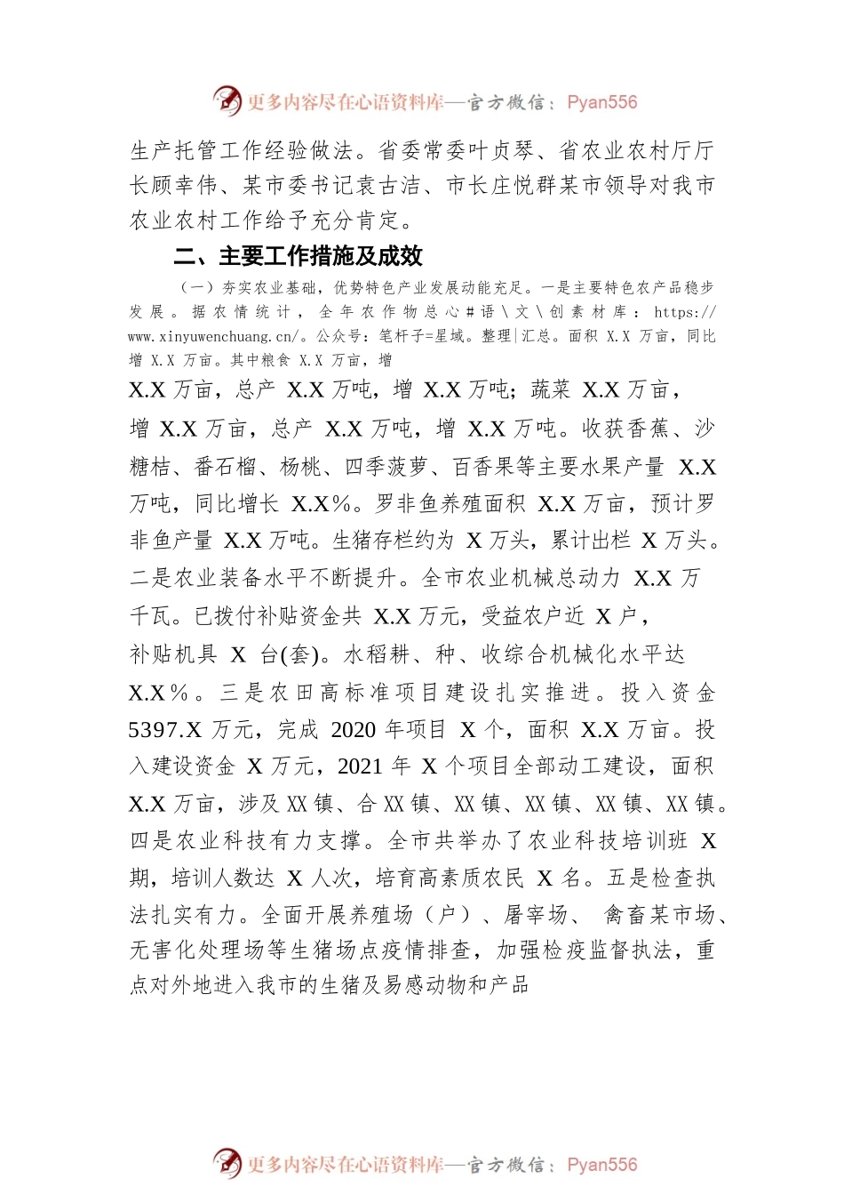 2021年工作总结及2022年工作计划（20220722）.docx_第2页