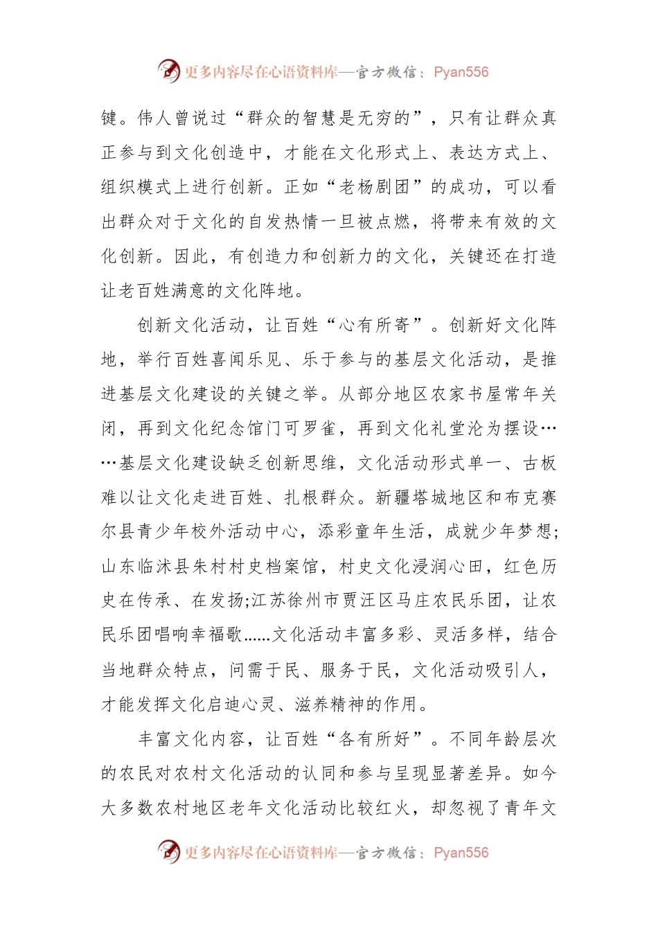 (29篇)公务员考试写作题范文材料汇编.docx_第2页