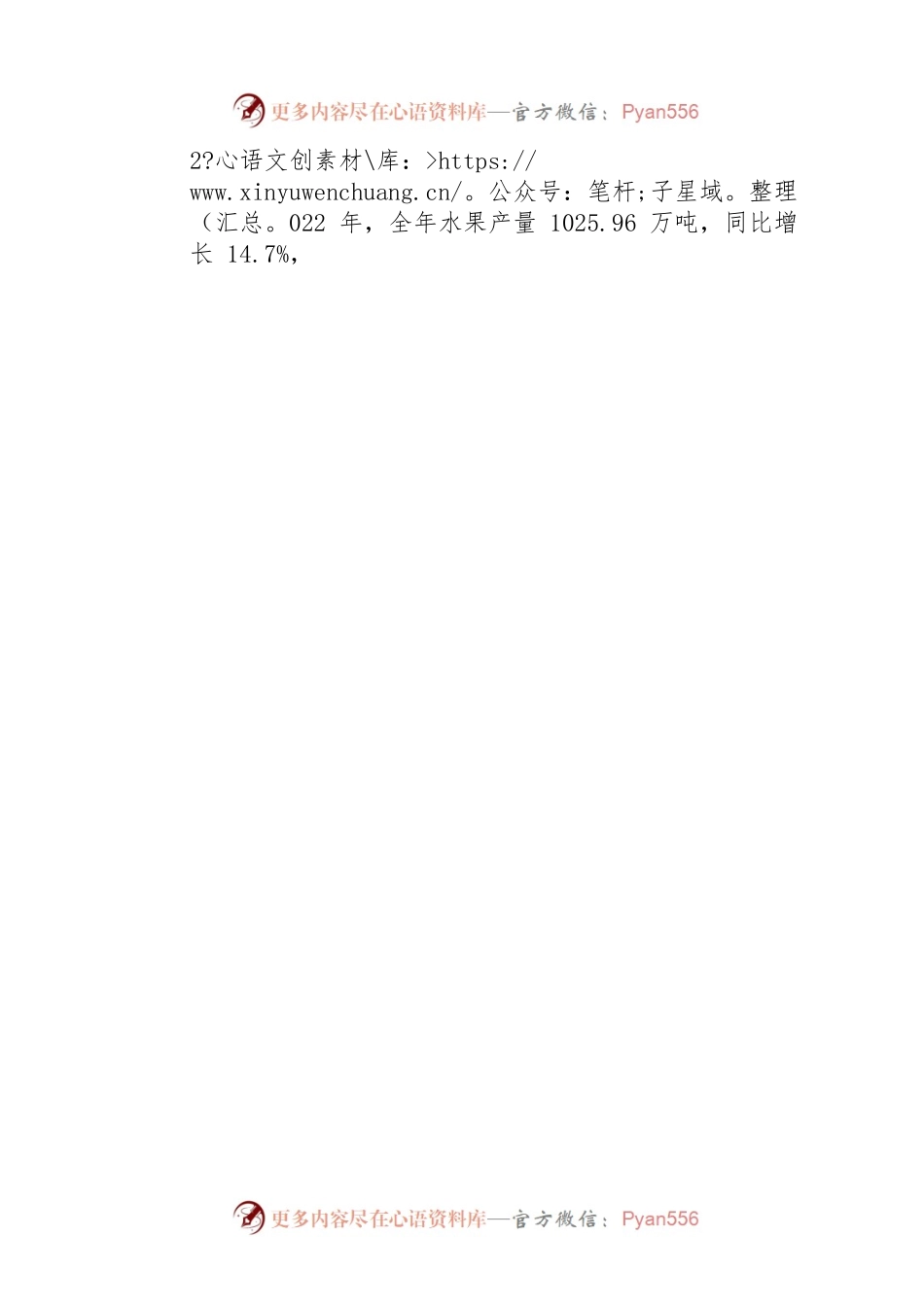 2022年XX市经济运行情况综述（20230120）.docx_第2页