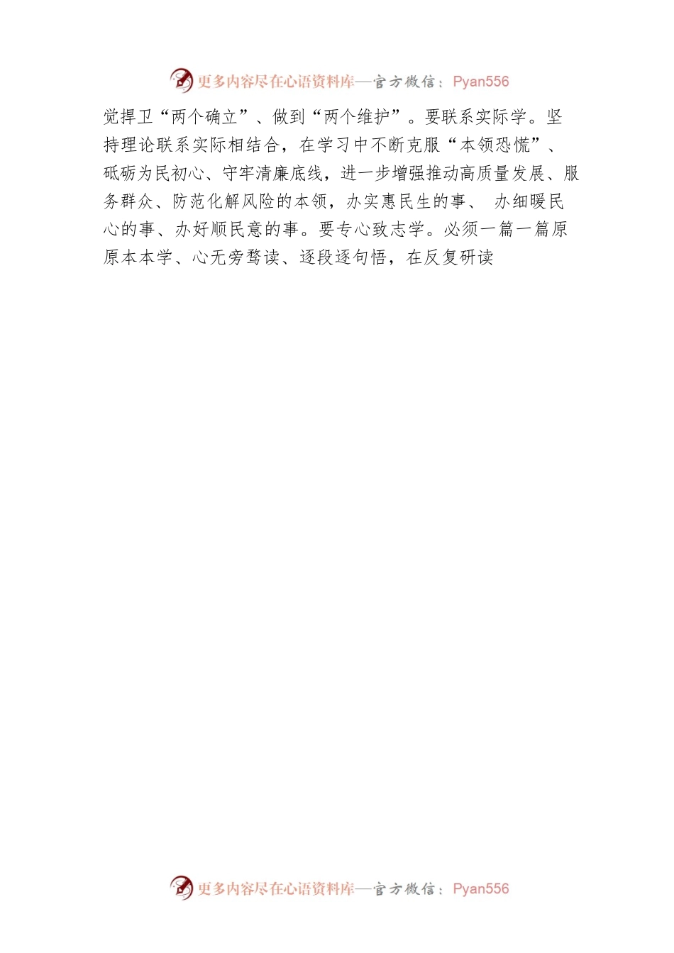 2023主题教育心得体会——推动主题教育“遍地开花”.docx_第2页