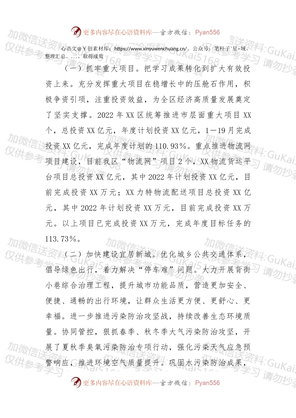 2022年“我为群众办实事”实践活动工作总结.docx_第2页