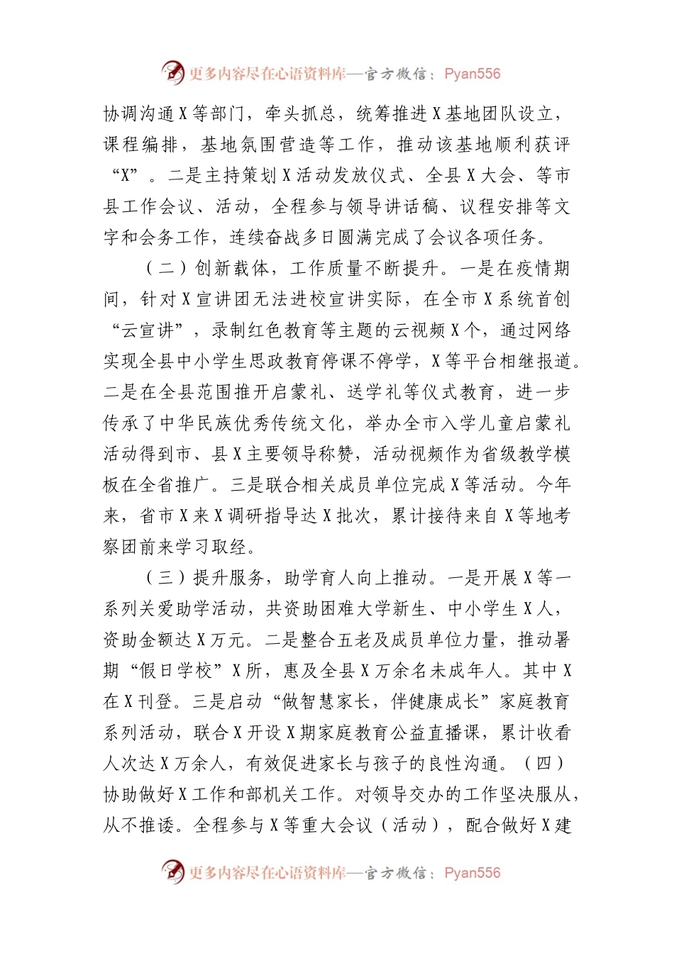 2023年度公务员个人工作总结.docx_第2页