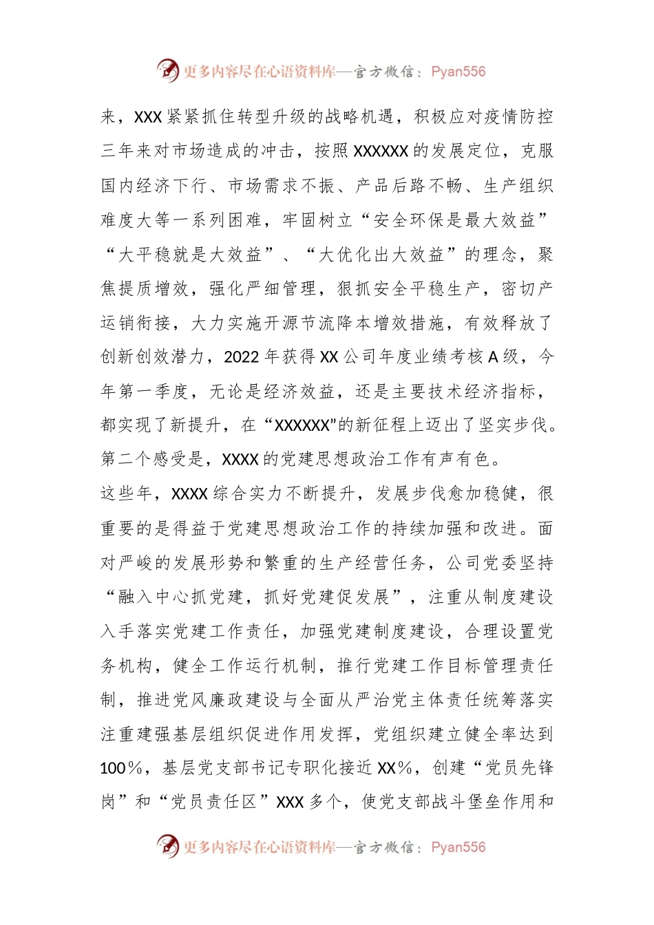 2023年某单位主题教育调研座谈会的讲话.docx_第2页