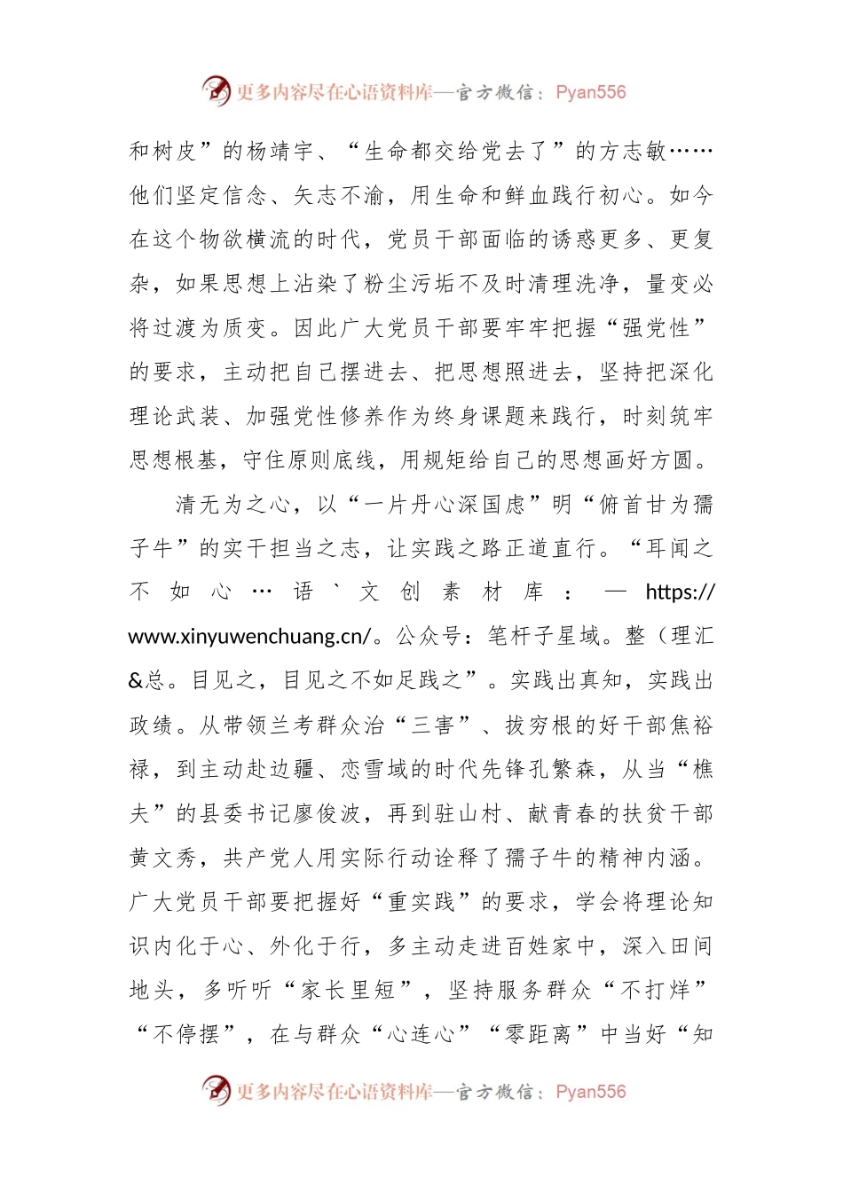 2023年度某处级领导主题教育动员部署会上的讲话.docx_第2页