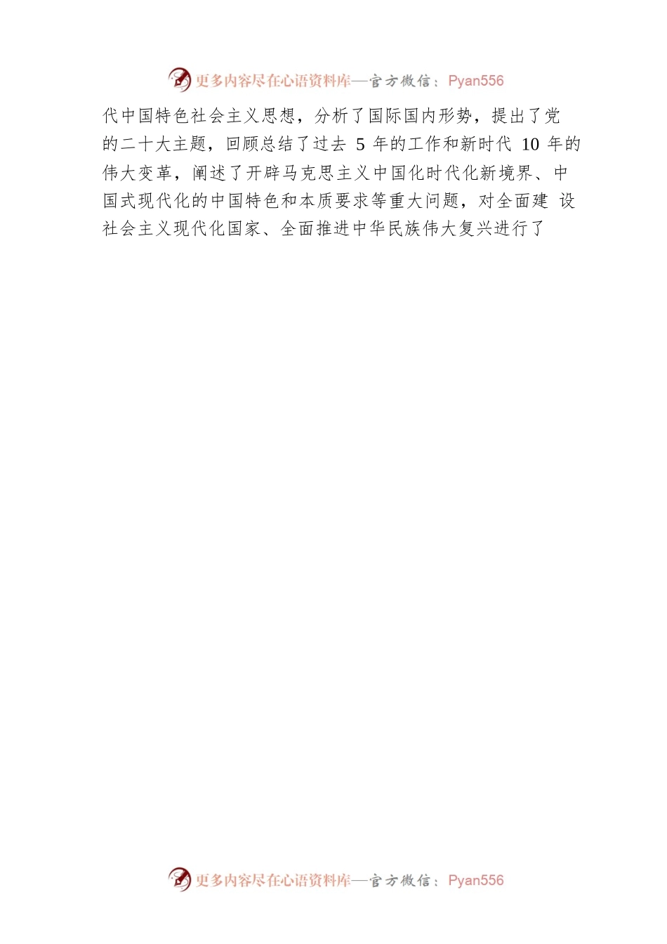 XX县财政局2022年度法治政府建设工作报告（20221123）.docx_第2页