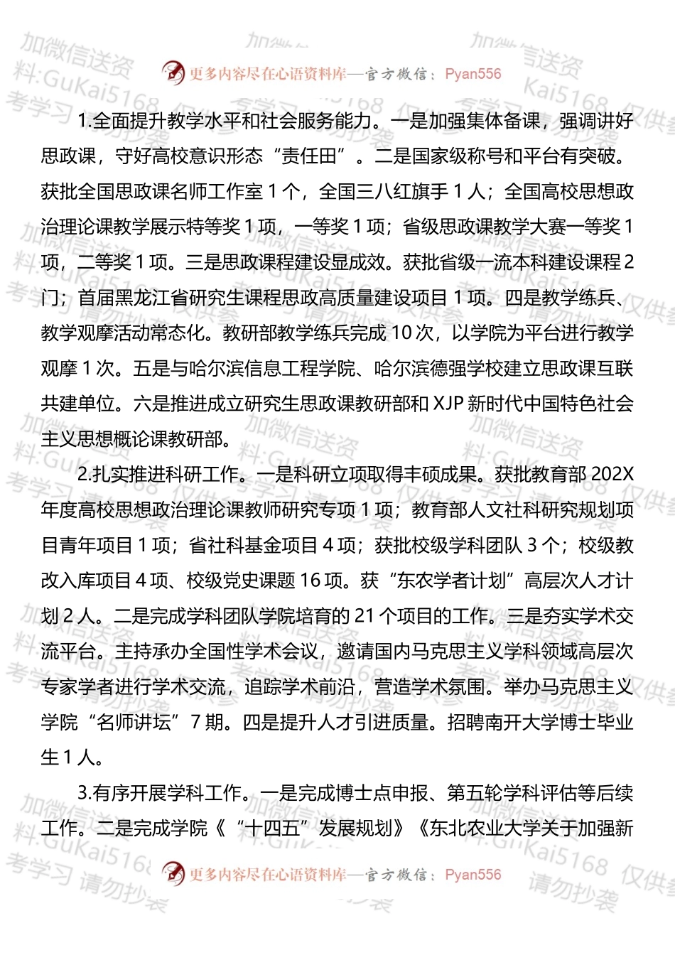 20XX年述廉述职总结报告汇编（16篇）.docx_第2页