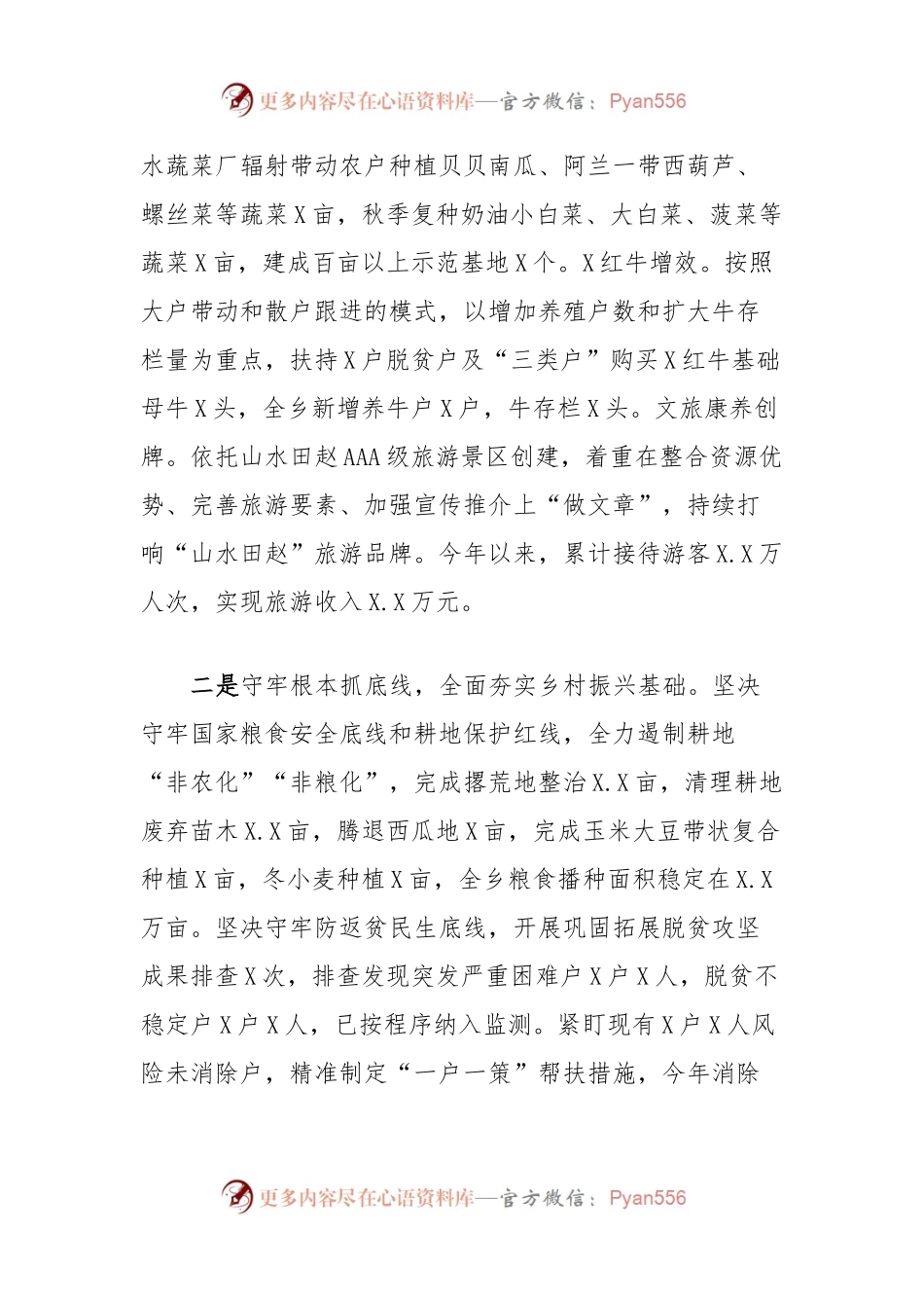 2023年工作总结及2024年工作计划 (2).docx_第2页