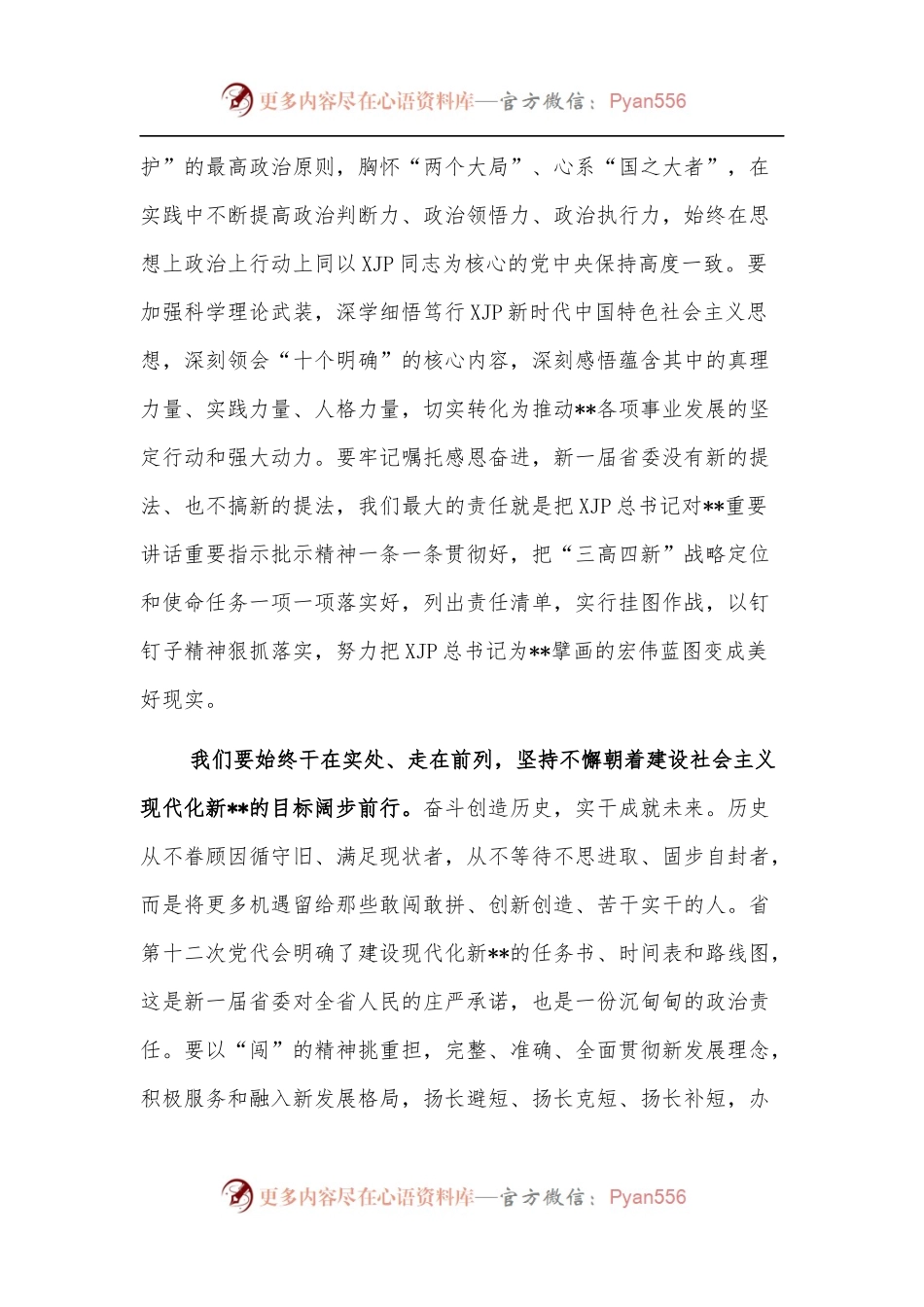 XX县第二轮全员核酸检测工作方法.docx_第2页