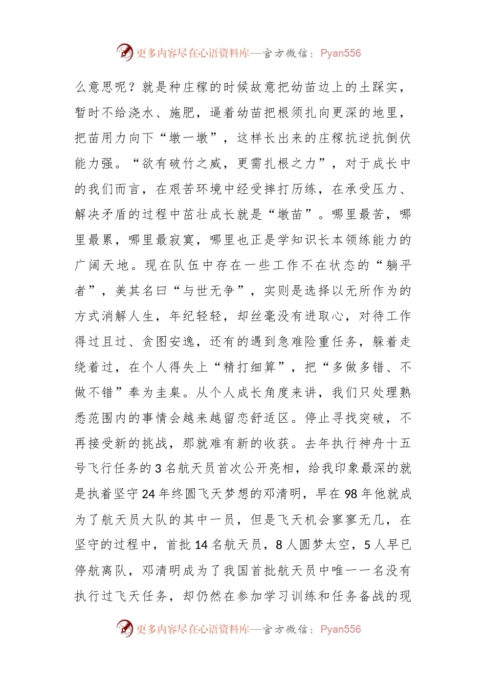 2023某局长主题教育专题党课.docx_第2页