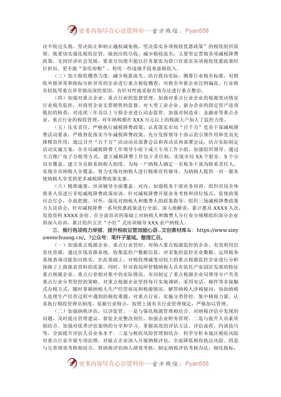 2024年领导干部履行全面从严治党“一岗双责”述职述廉报告.docx_第2页