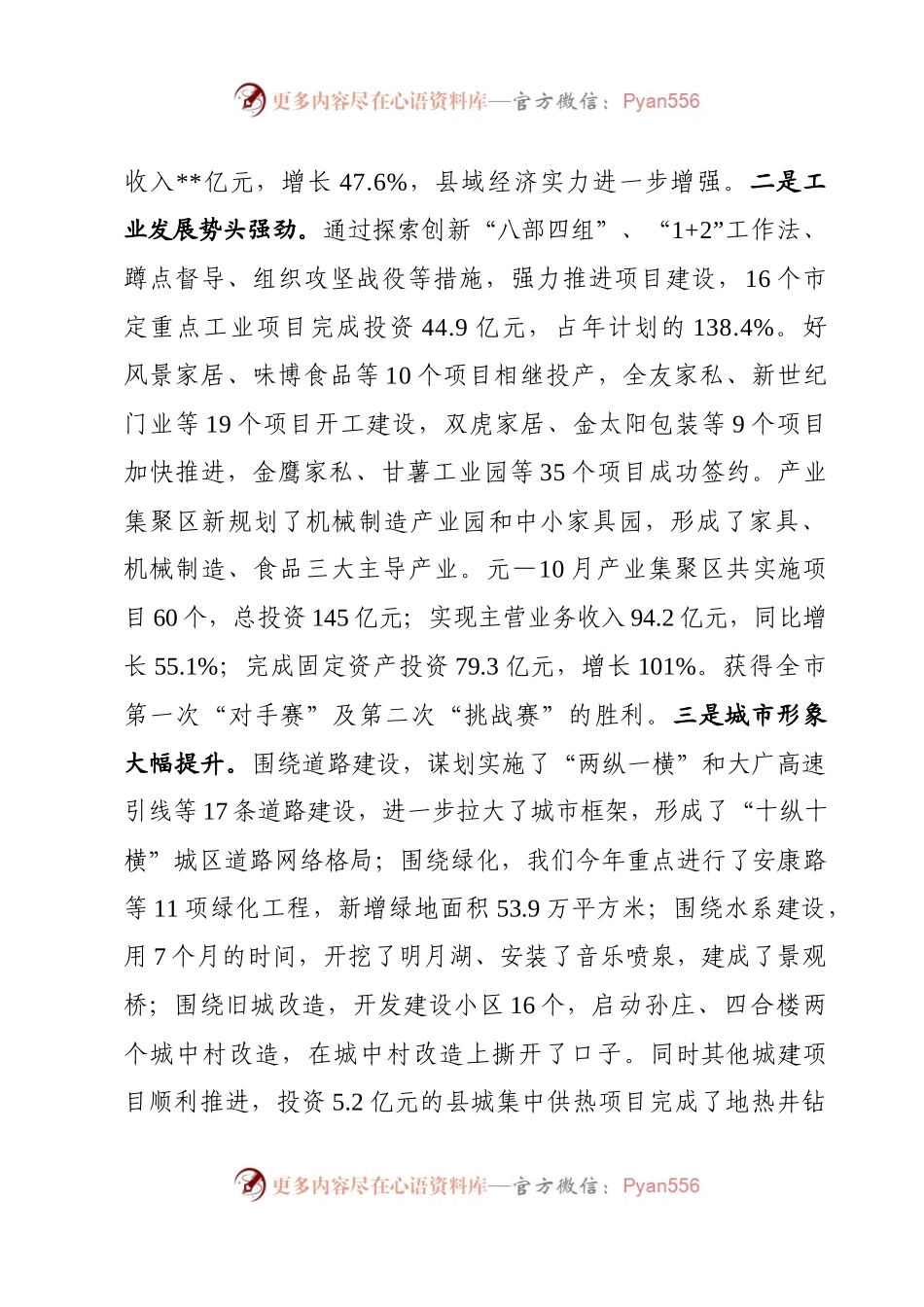 20XX年度述职述廉报告6.docx_第2页
