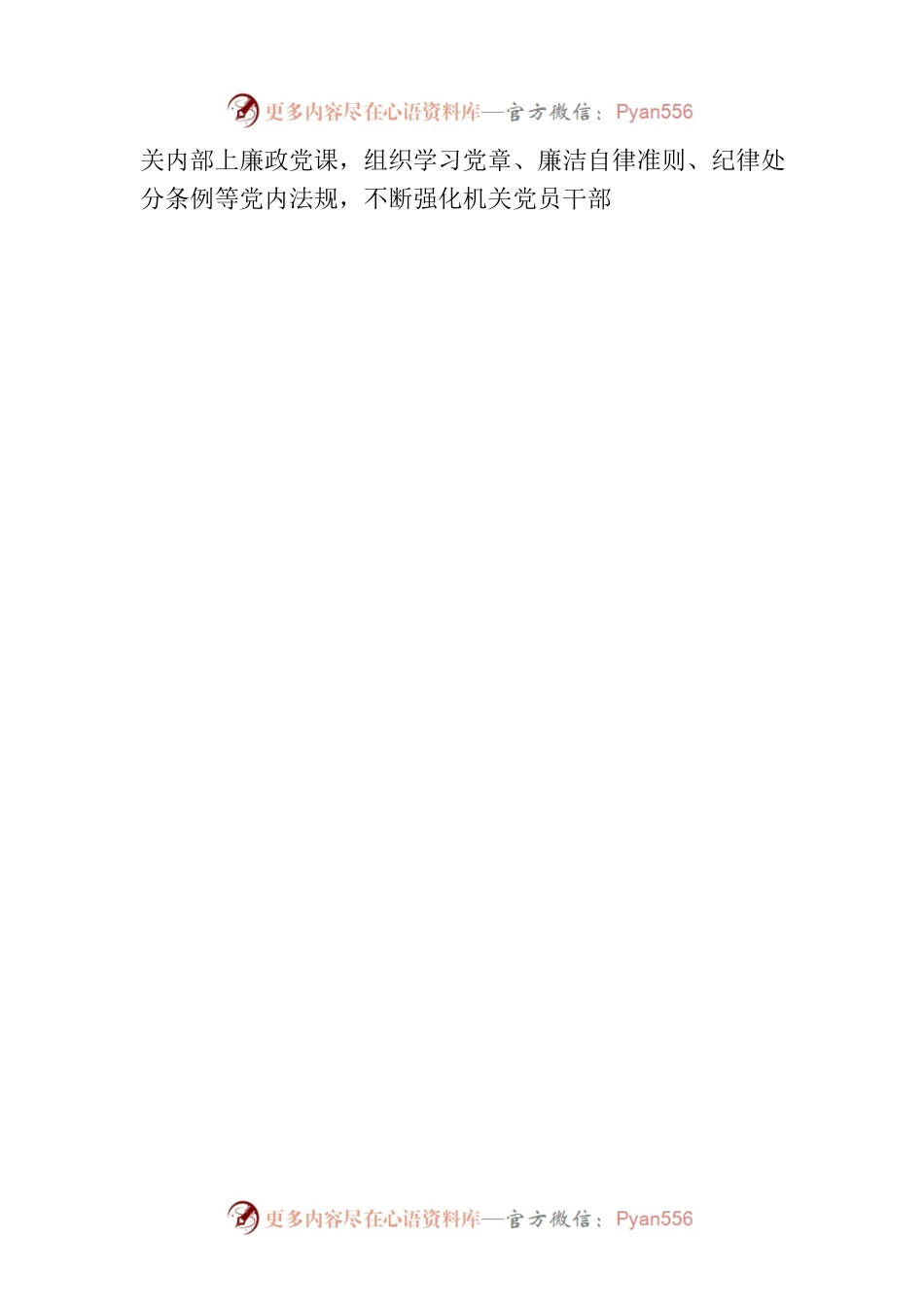 XX区扎实推进模范机关建设工作(20230728).docx_第2页