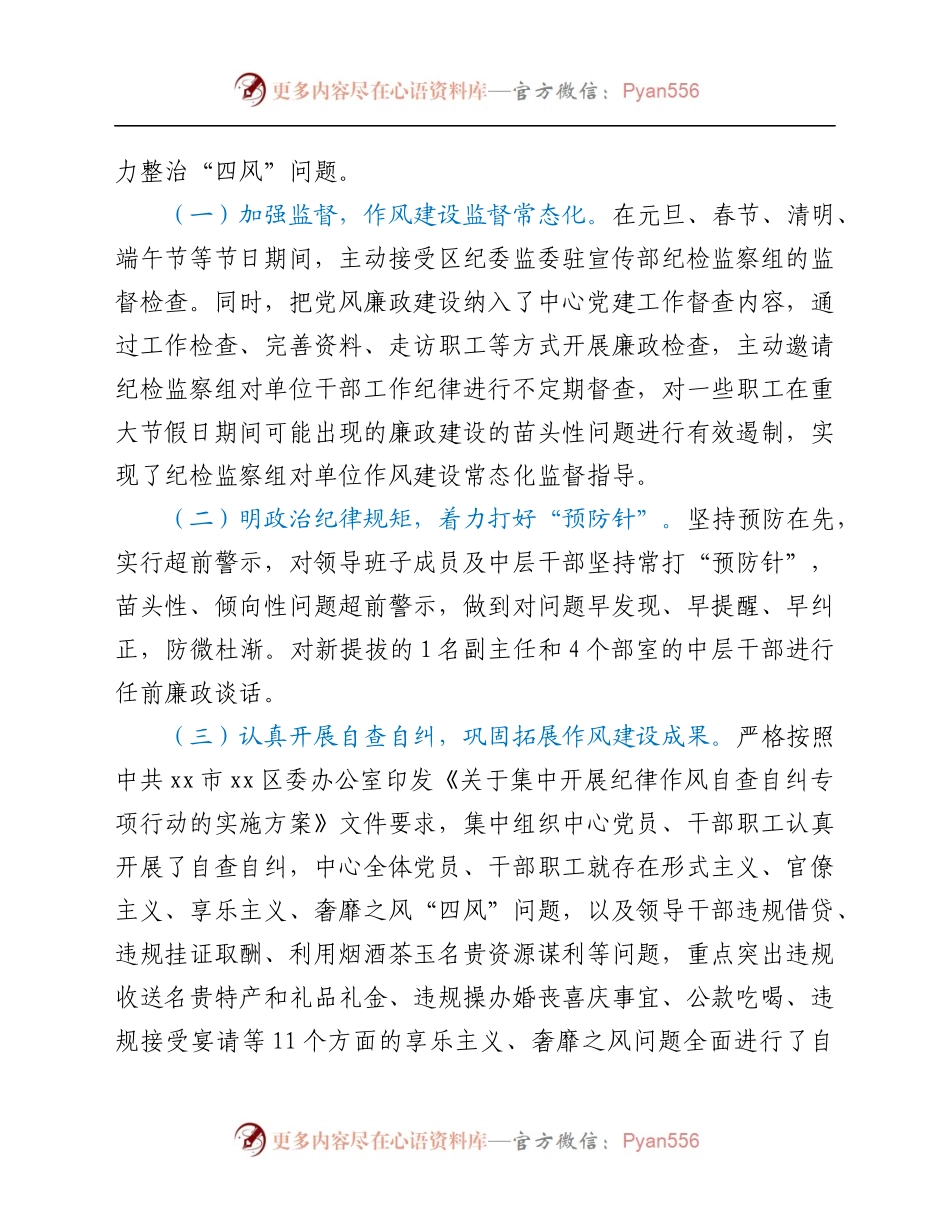 xx区融媒体中心2021年度工作情况总结.docx_第2页