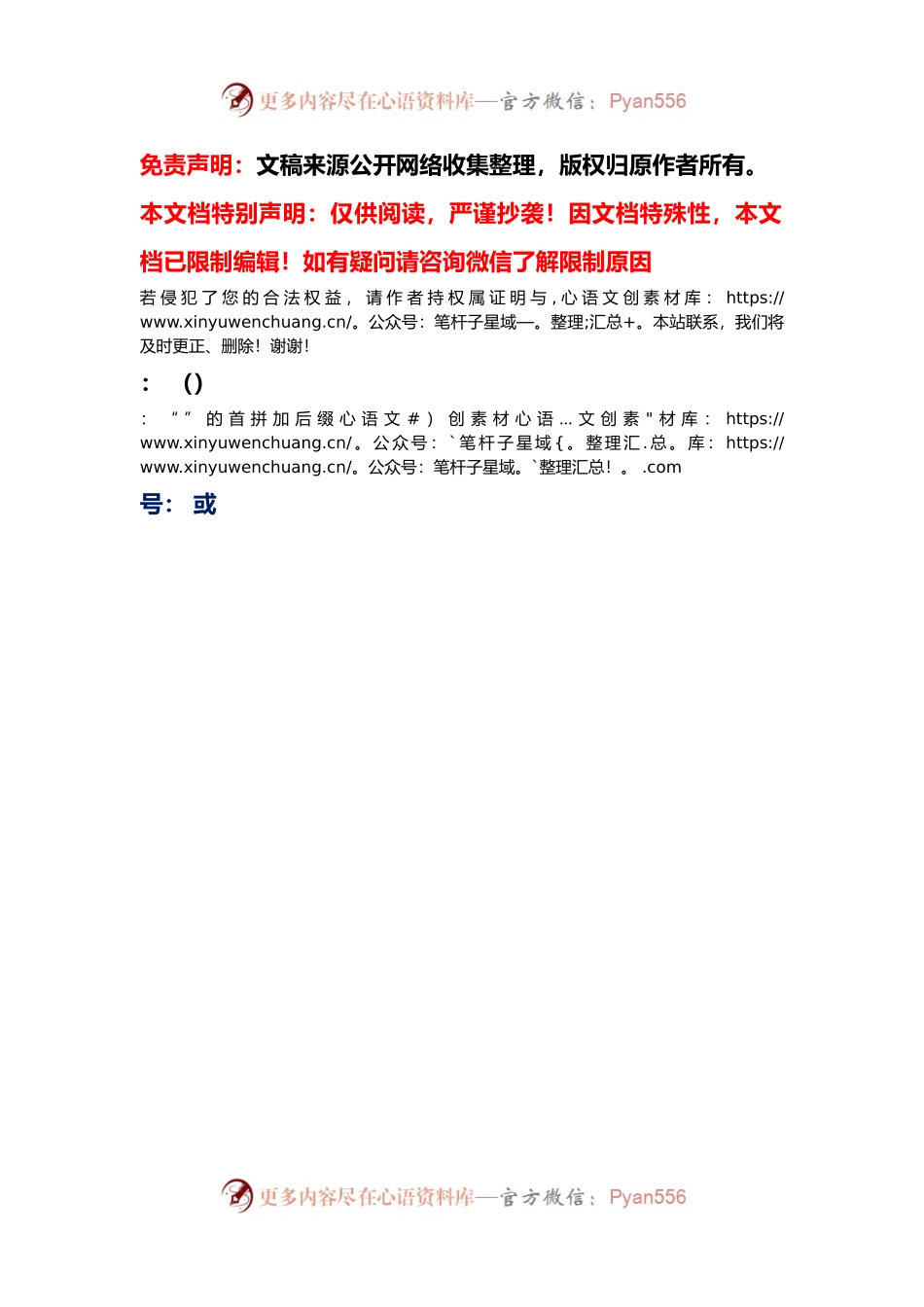 XX县2023年政府工作报告（20230119-仅供阅读）.docx_第2页