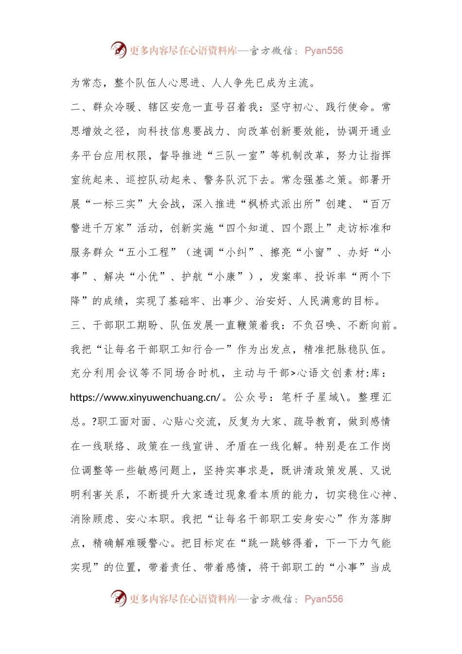 XX乡镇副镇长2022年度述职述廉报告.docx_第2页