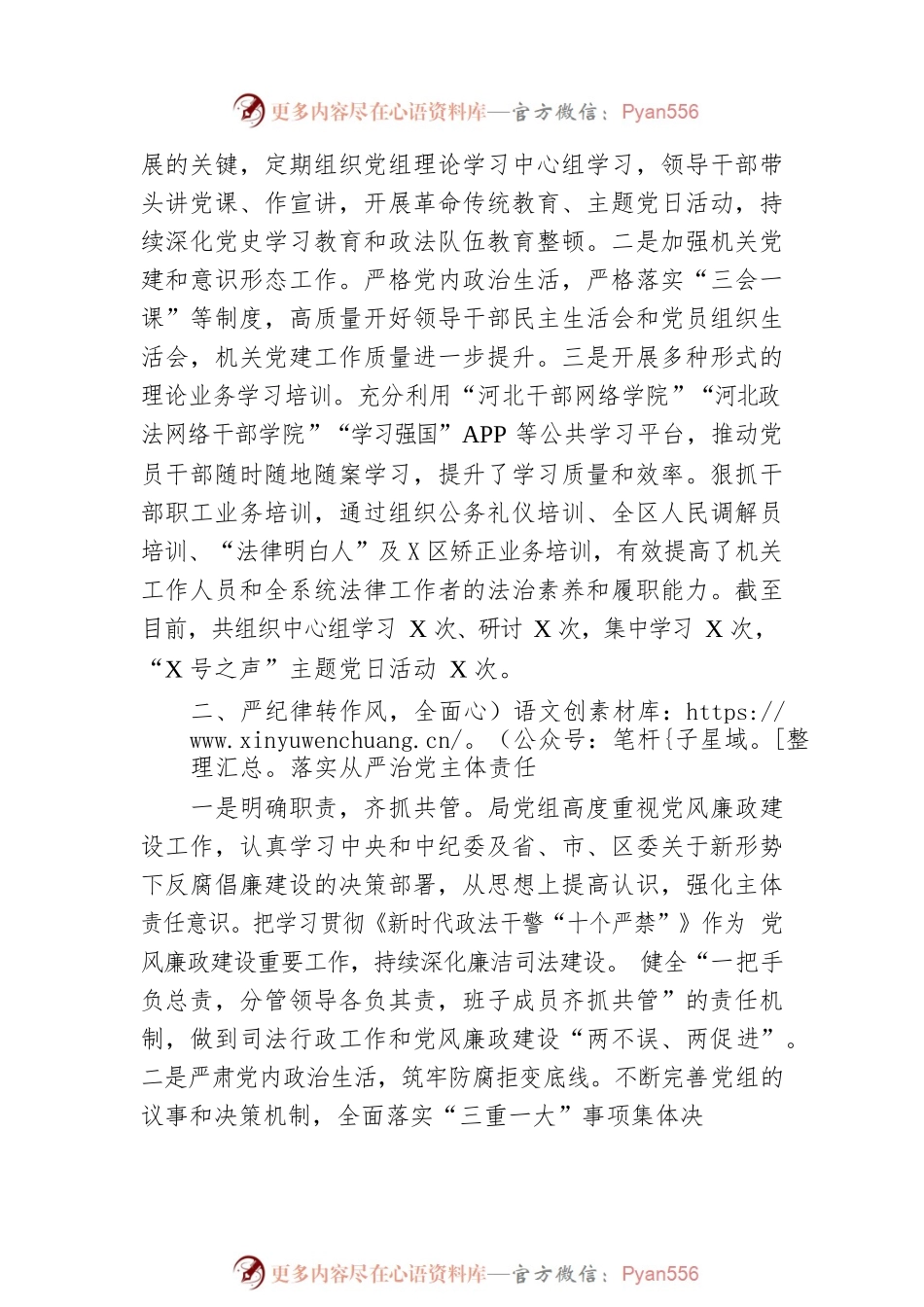 XX区司法局2022年工作总结及2023年工作计划（20221231）.docx_第2页