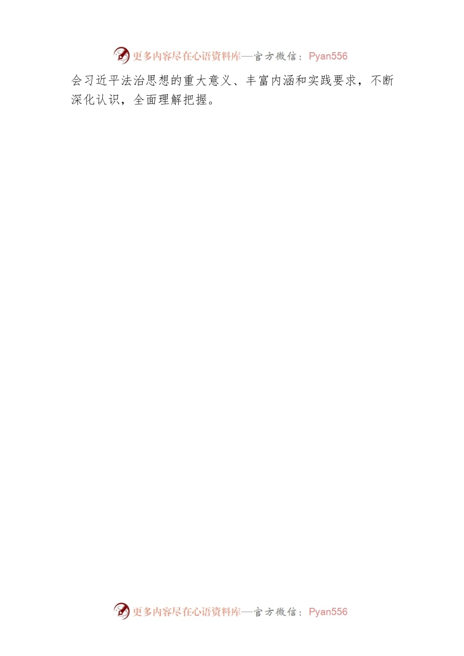 XX市交通运输局2022年党政主要负责人履行推进法治建设第一责任人职责述职报告（20221205）.docx_第2页