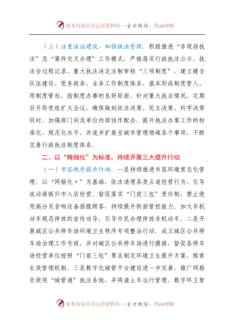 XX县综合行政执法局2021年工作总结.docx_第1页