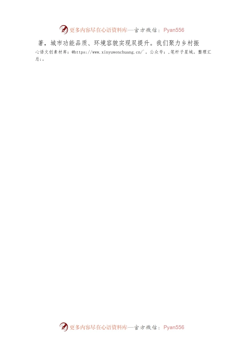 XX县委书记、县长发表新年贺词.docx_第2页