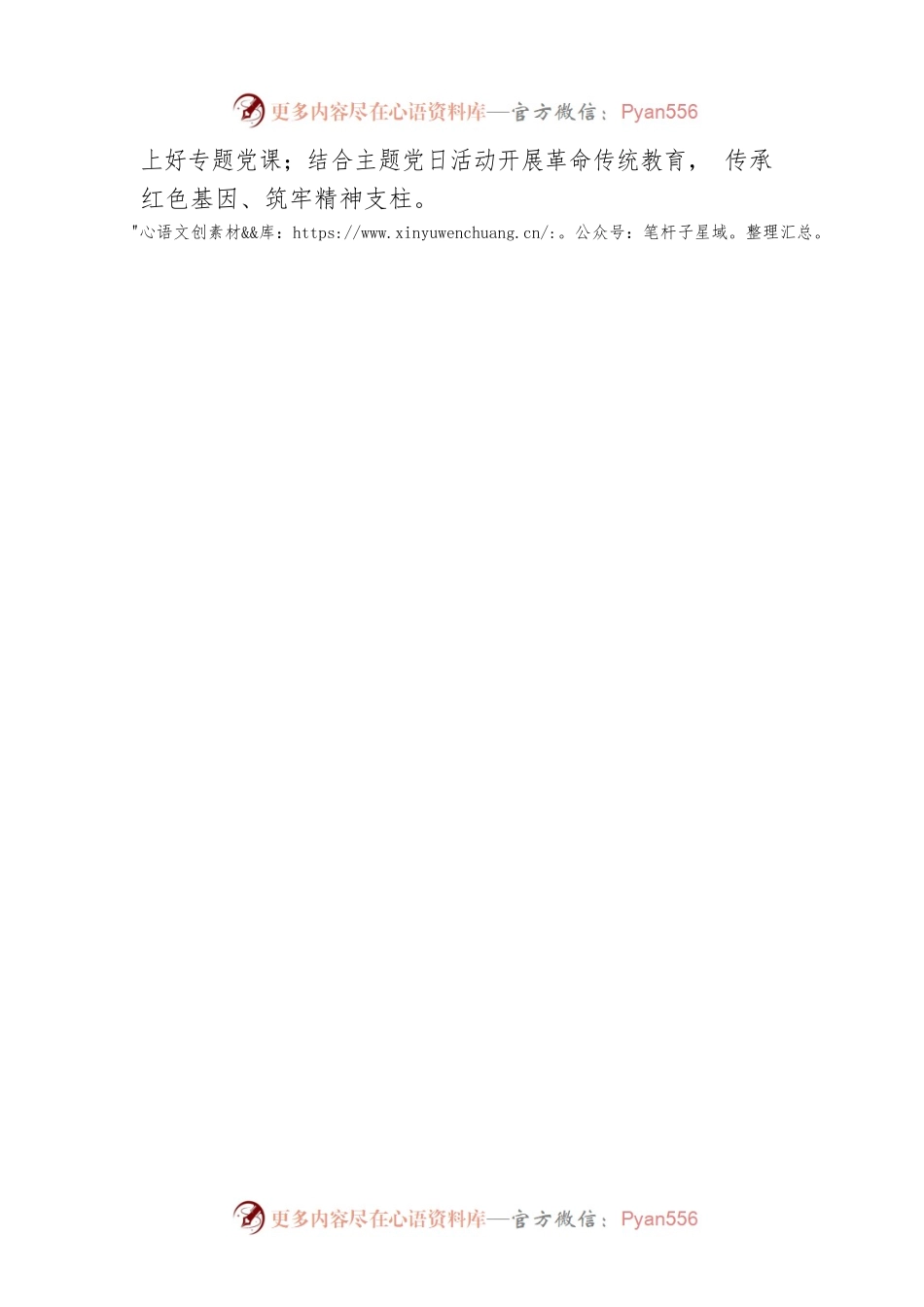 XX市人民医院20XX年工作总结.docx_第2页