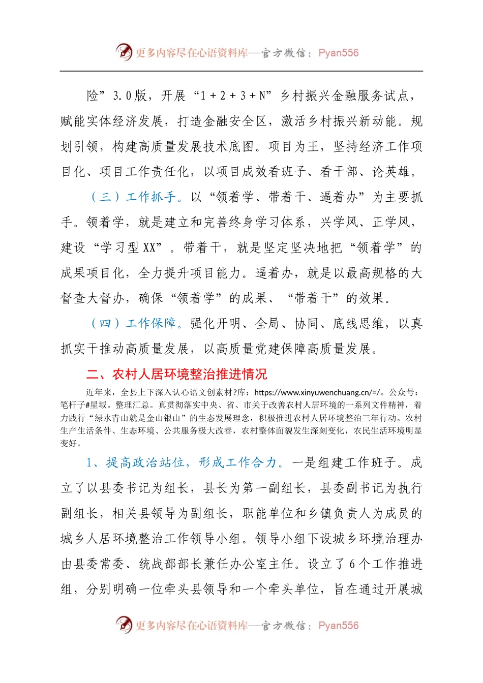 XX县乡村振兴局2021年乡村振兴工作总结.docx_第1页