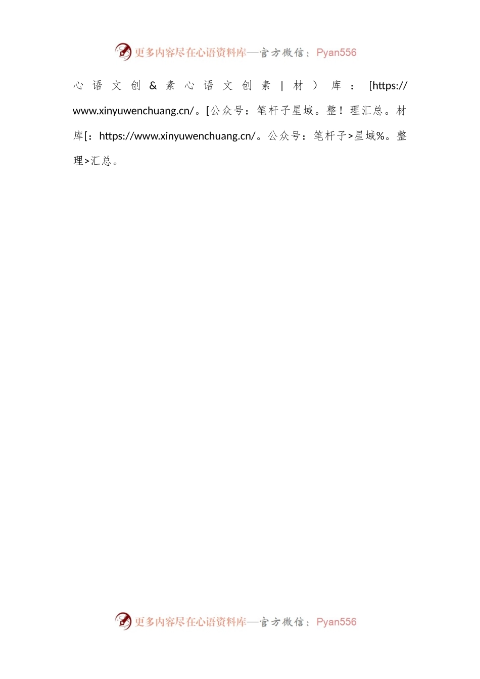 XX县民政局婚姻登记处为“520”婚姻登记保驾护航.docx_第2页