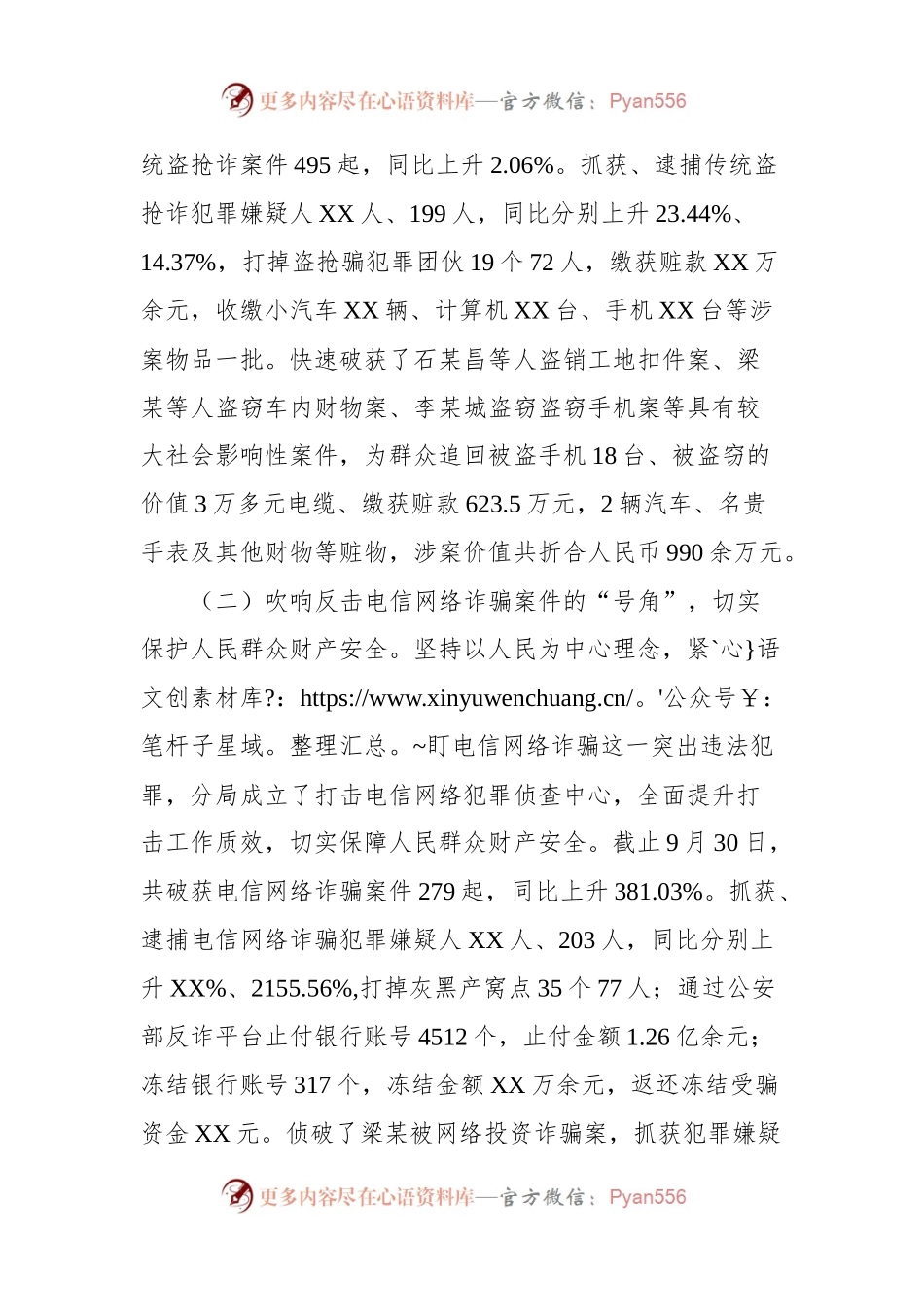 GA2021年工作总结和2022年工作计划.docx_第2页