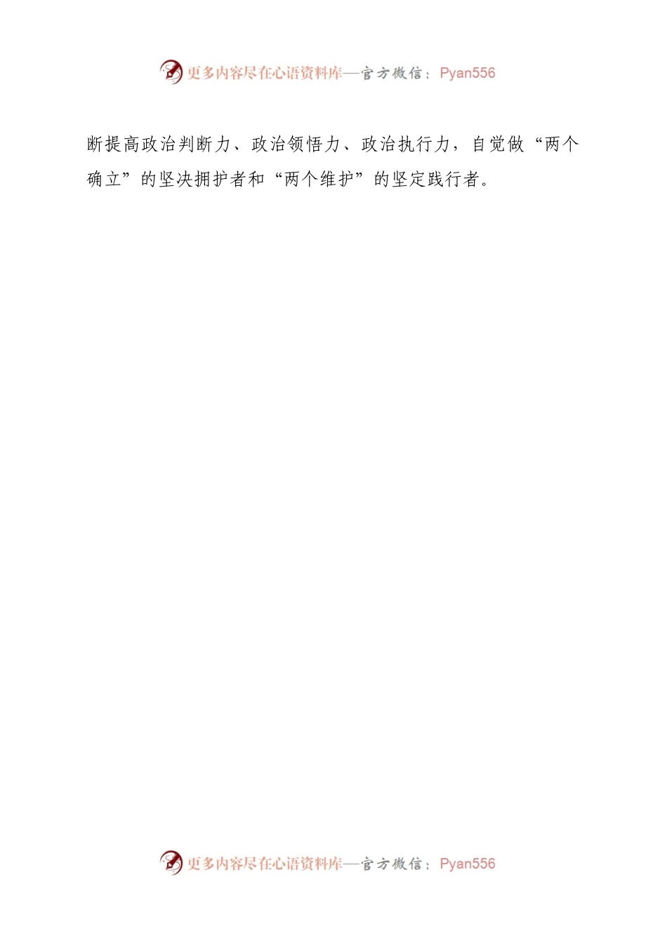 2023年宣传思想文化工作要点.docx_第2页