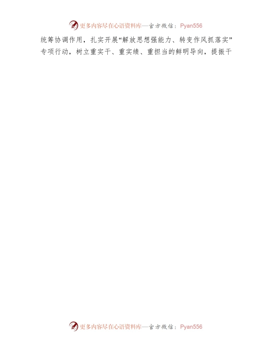 XX县人大常委会办公室换届以来工作汇报.docx_第2页