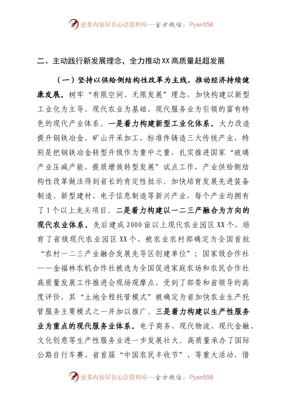 202X年述职、述德、述廉、述学报告.docx_第2页