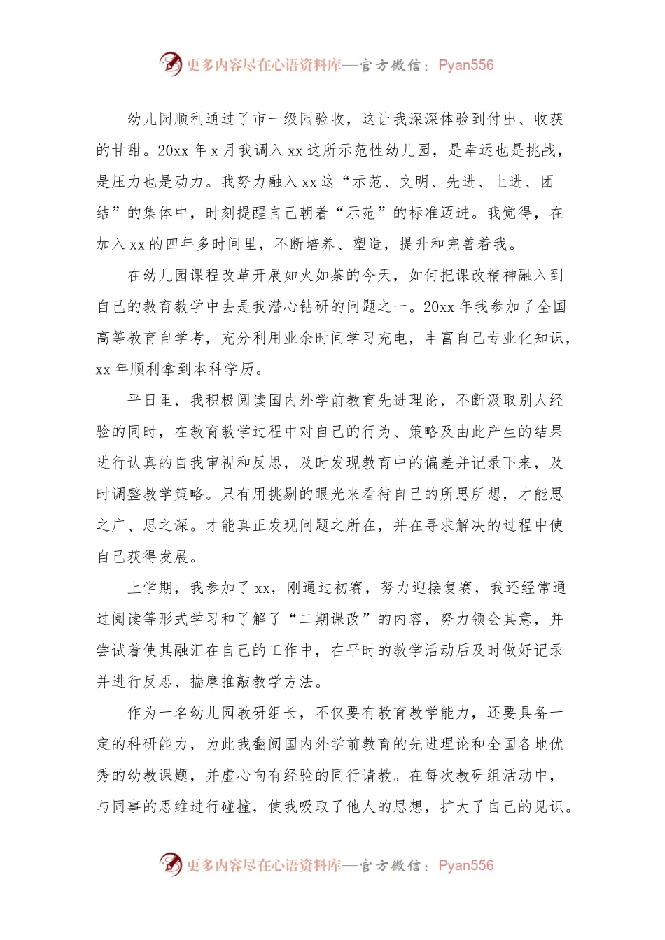 202X入党志愿书优秀范文.docx_第2页