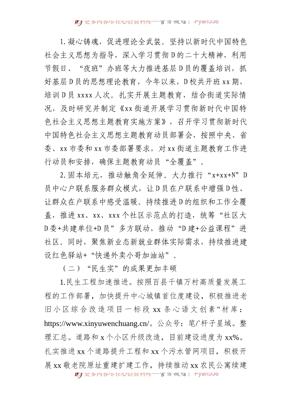 2023年第三季度工作总结和第四季度计划汇编（4篇）.docx_第2页