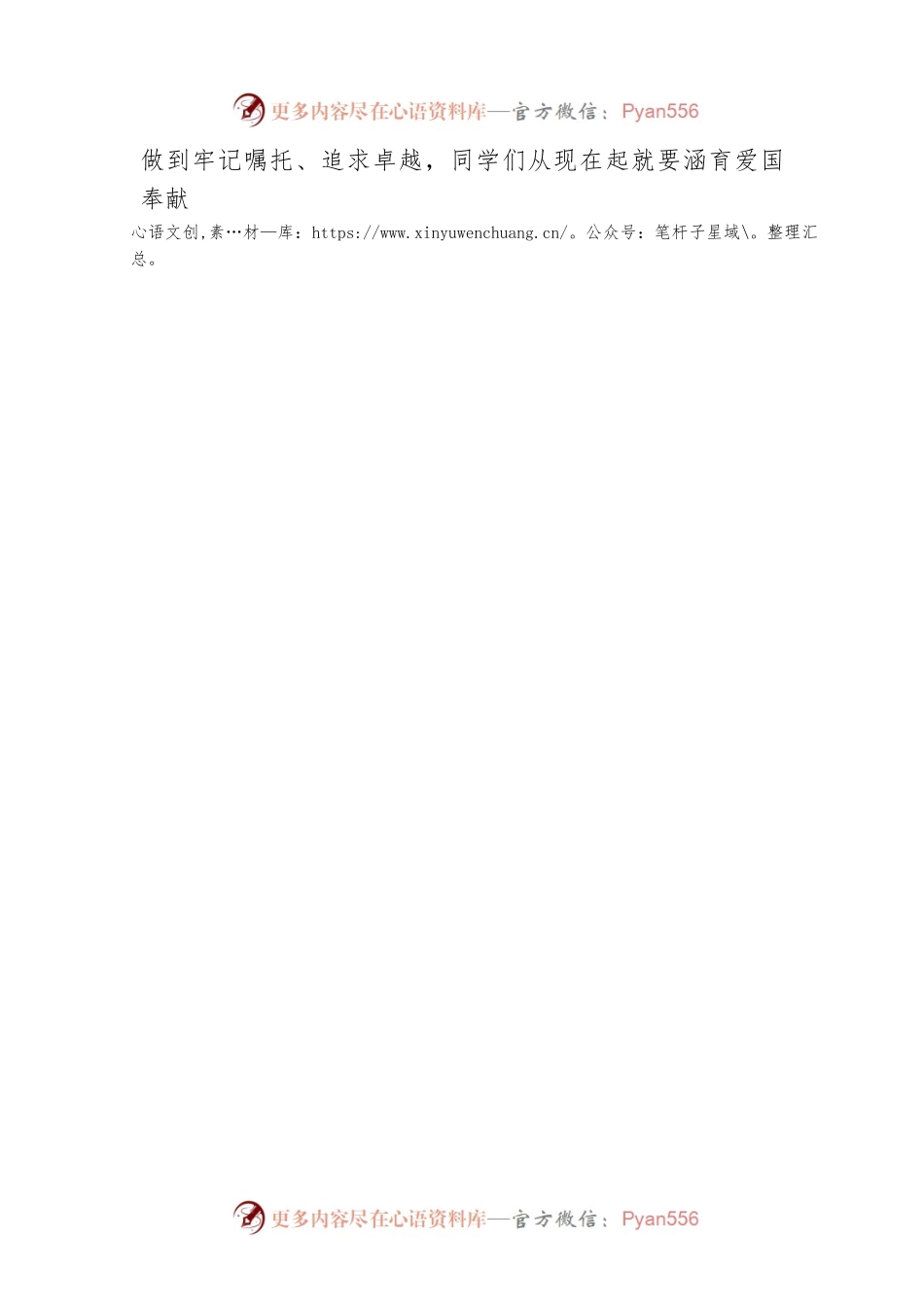XX大学校长20XX年开学典礼上讲话.docx_第2页