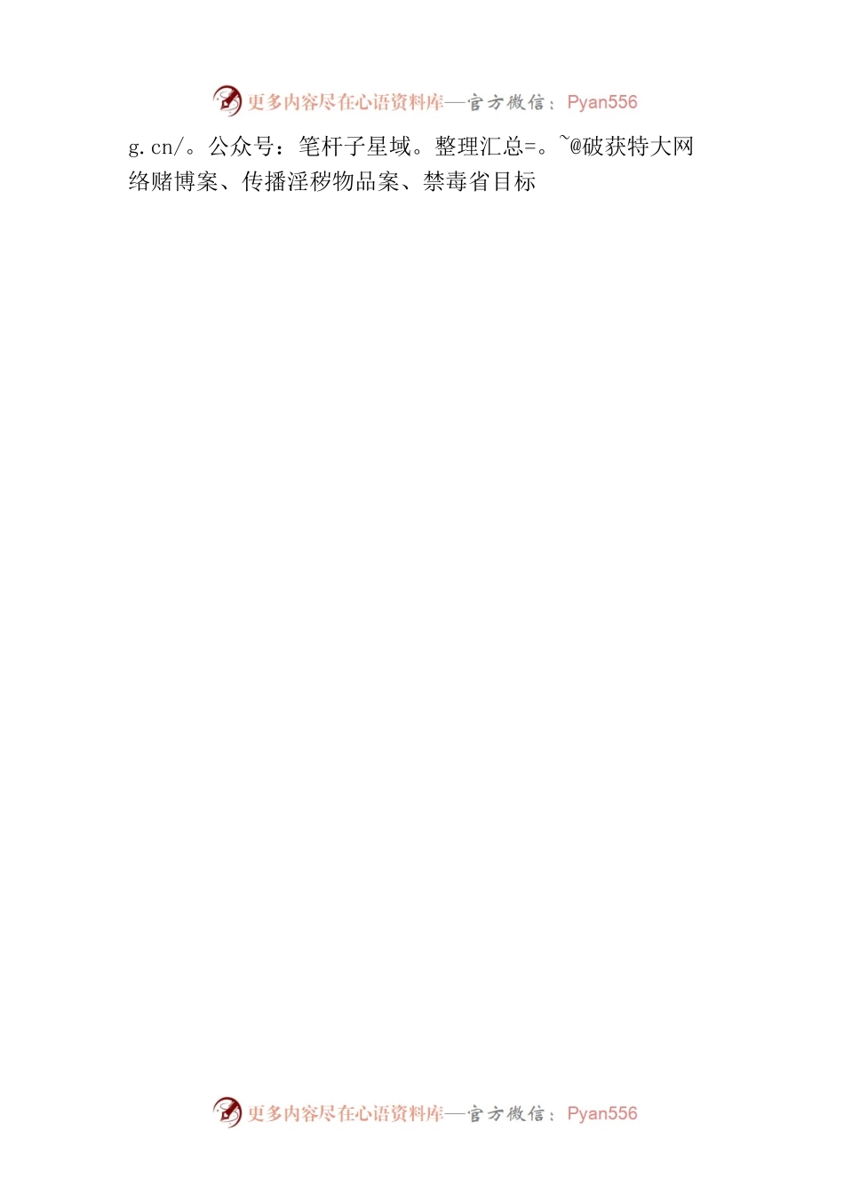 2023年第二季度重点工作任务执行和落实情况(20230701).docx_第2页