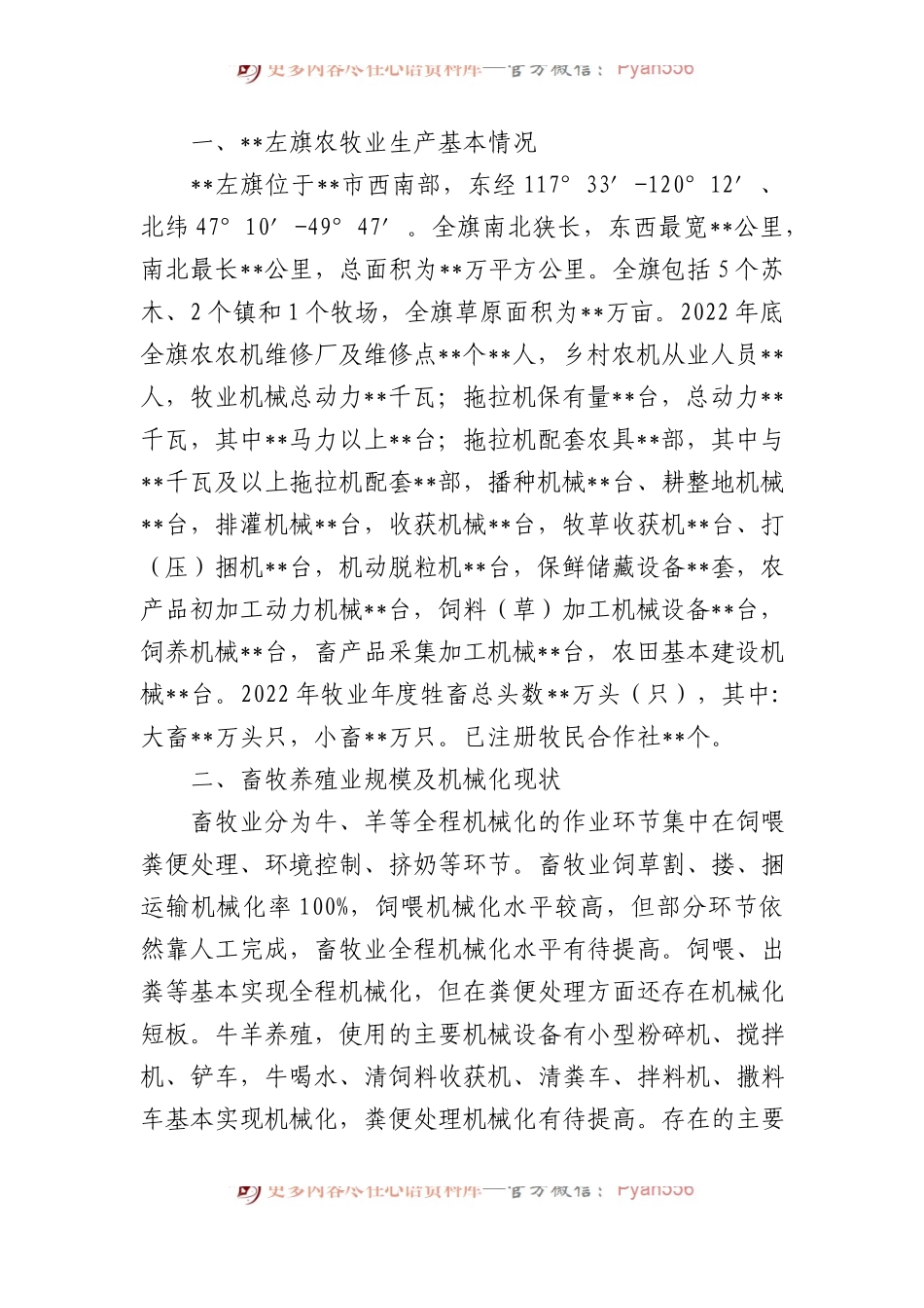 2023年度调研报告汇编（17篇）.docx_第2页