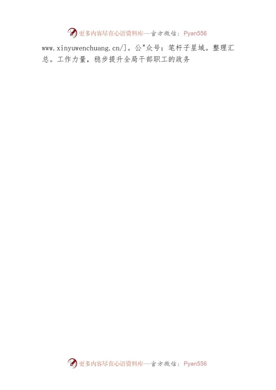 XX县退役军人局2022年政务公开总结（20221216）.docx_第2页